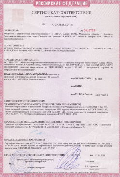 2015.03.17 Домодедово - Доски подоконные из ПВХ т.м. Витраж. ГОСТ 30673-99