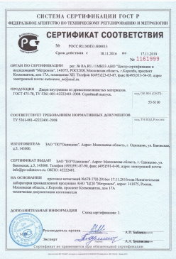 2015.07.09 Домодедово - Покрытие напольное поливинилхлоридное гетерогенное. ТУ 5771-021-54031669-2009