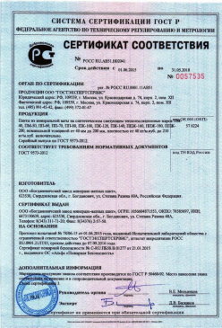 2016.11.19 Домодедово - Двери внутренние из древесноволокнистых материалов. ГОСТ 475-78