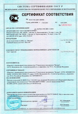 2016.12.01 Домодедово - Обои виниловые на флезилиновой и бумажной основе. ГОСТ 6810-2002