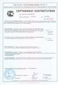 2017.07.21 Домодедово - Ламинированое напольное покрытие на основе древесноволокнистых плит. ГОСТ