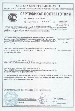 2017.09.08 Домодедово - Материалы листовые ПОРИЛЕКС марок НПЭ и НПЭ-Л. ТУ 2246-029-00203430-2003